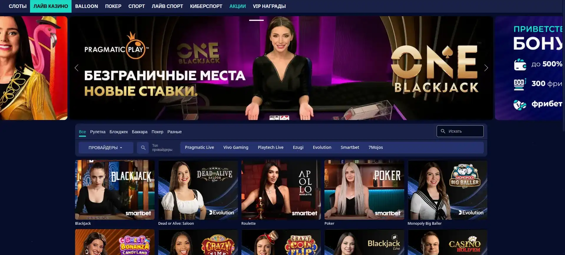 Интерфейс игрового зала Smoky casino